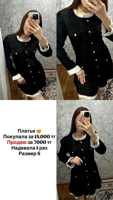 Платья,носила 1-2 раза