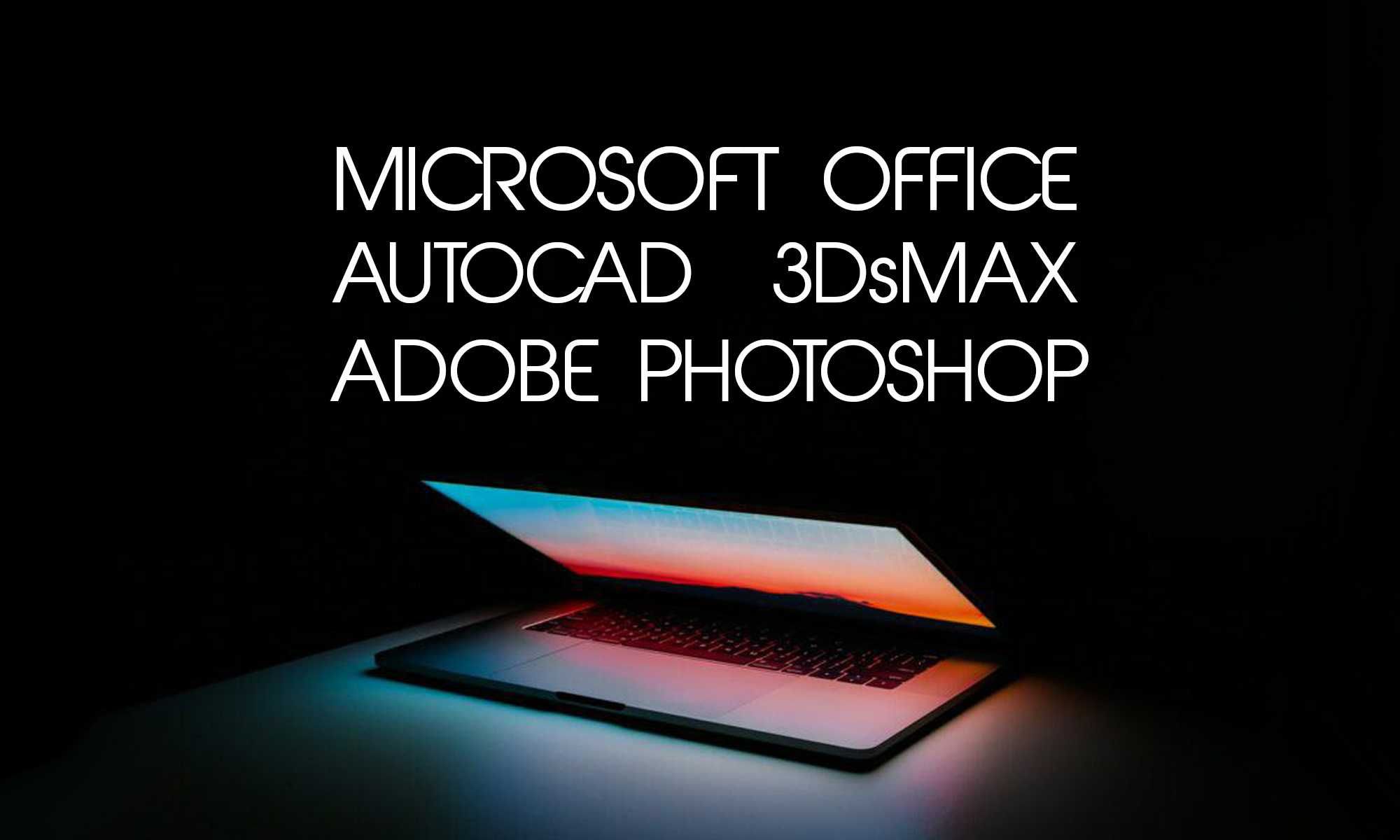 Программист Microsoft Office Установка Антивирус Настройка ПК Айтишник