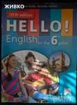 Hello English 6 клас учебна тетрадка