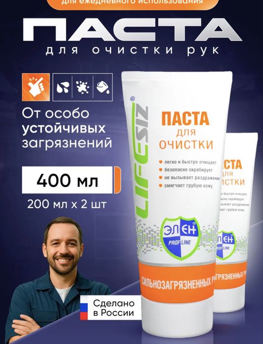 Паста для очистки рук