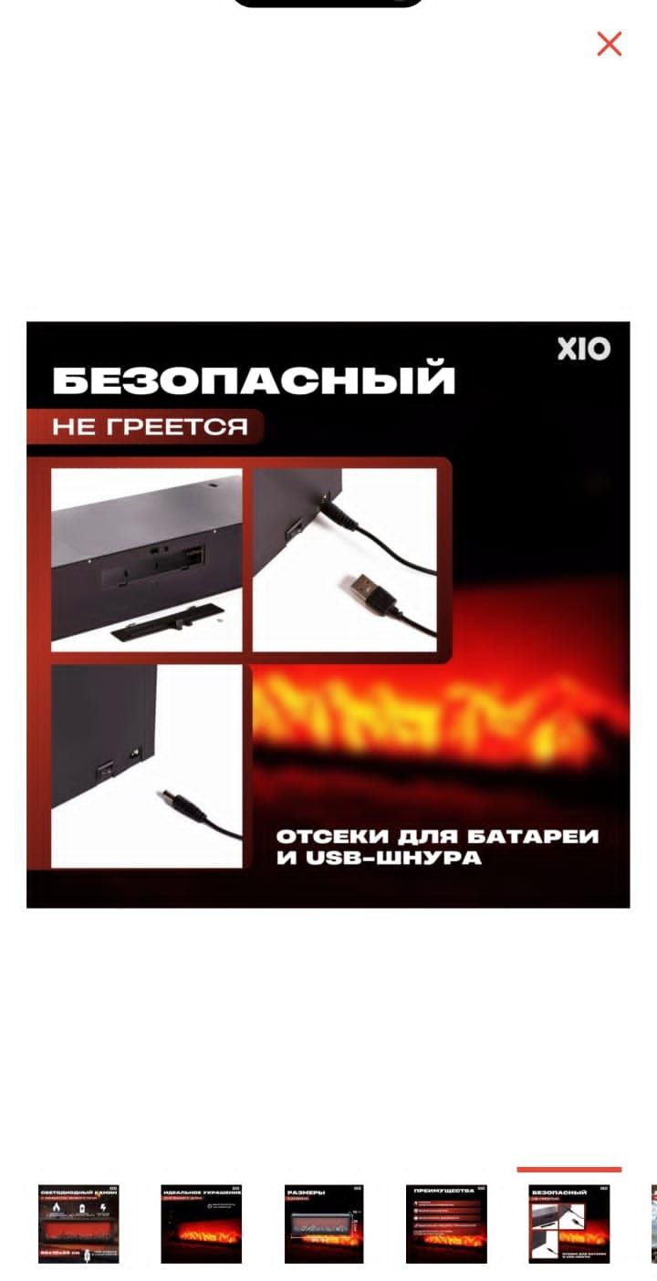 Продам LED камин XIO