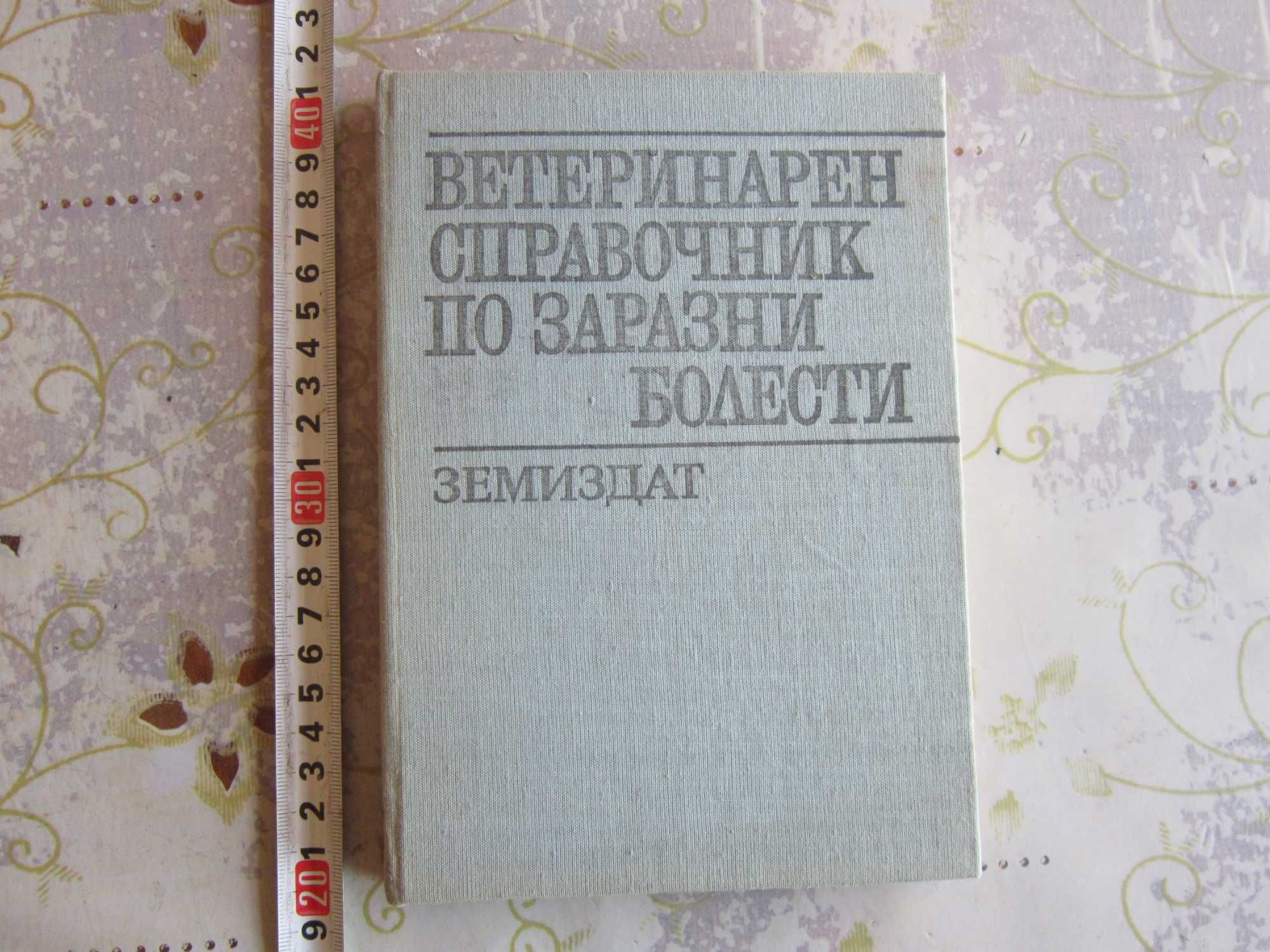Руска Арменска Книга Археология СССР албум  стара книга стари книги