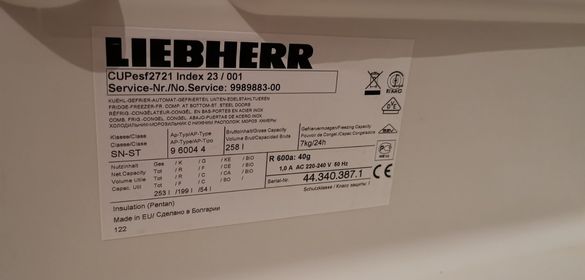 врати с дръжки за хладилник Liebherr CUPesf 2721