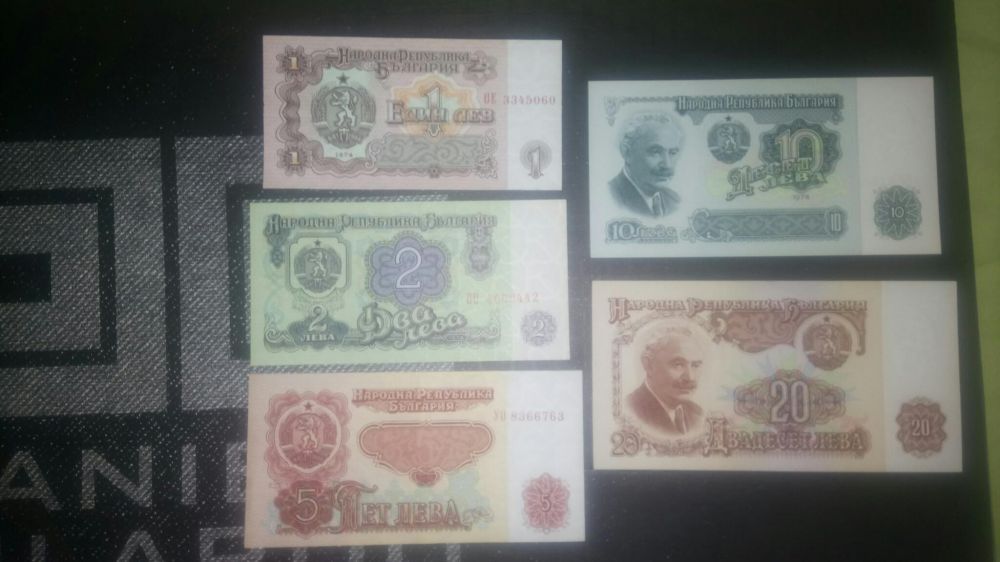 ЗА КОЛЕКЦИОНЕРИ! Български банкноти от 1974 година.