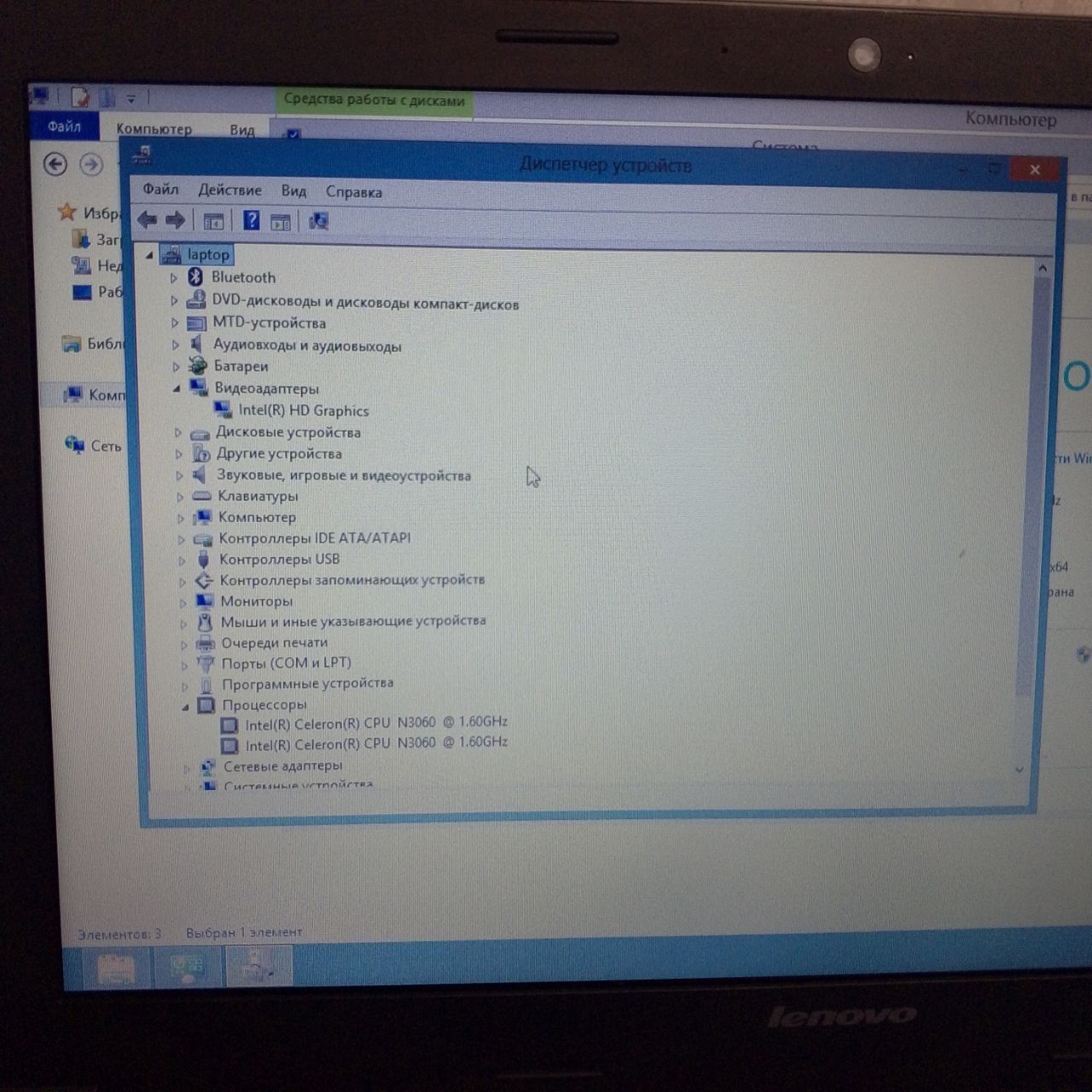 Lenovo B-51 30 noutbuk