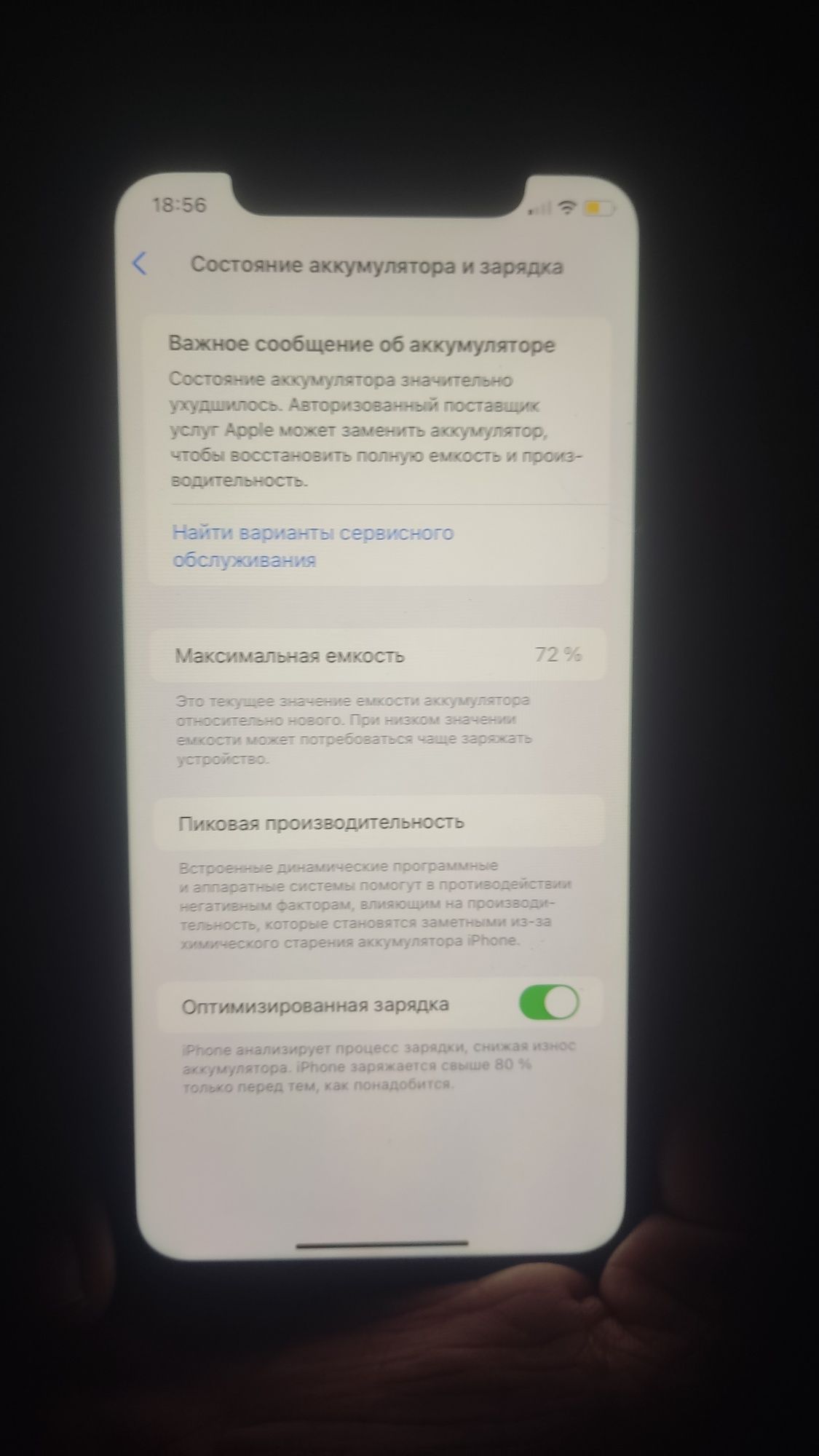 Iphone 11 64 Gb.