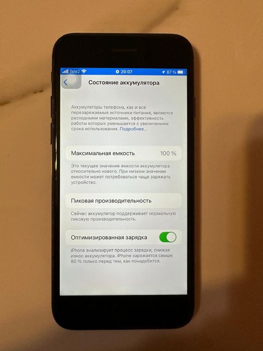 IPhone 7 -Айфон 7 в отличном состояни