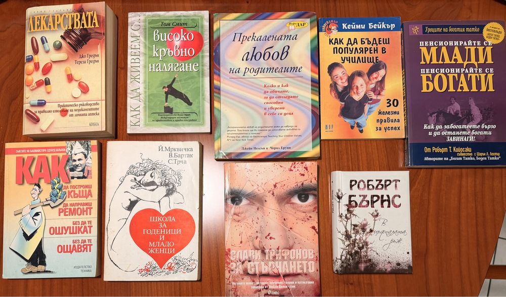 Книги - политематични