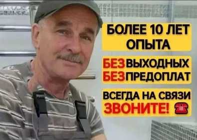 Чистка засора и прочистка канализации — услуги сантехника быстро