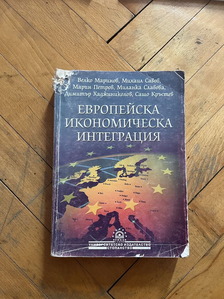 Учебници модул английски и учебници за университет