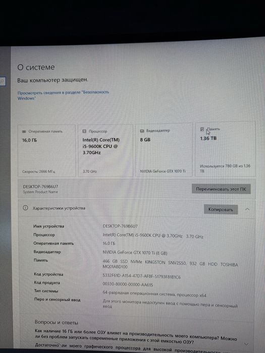 Компьютер игровой