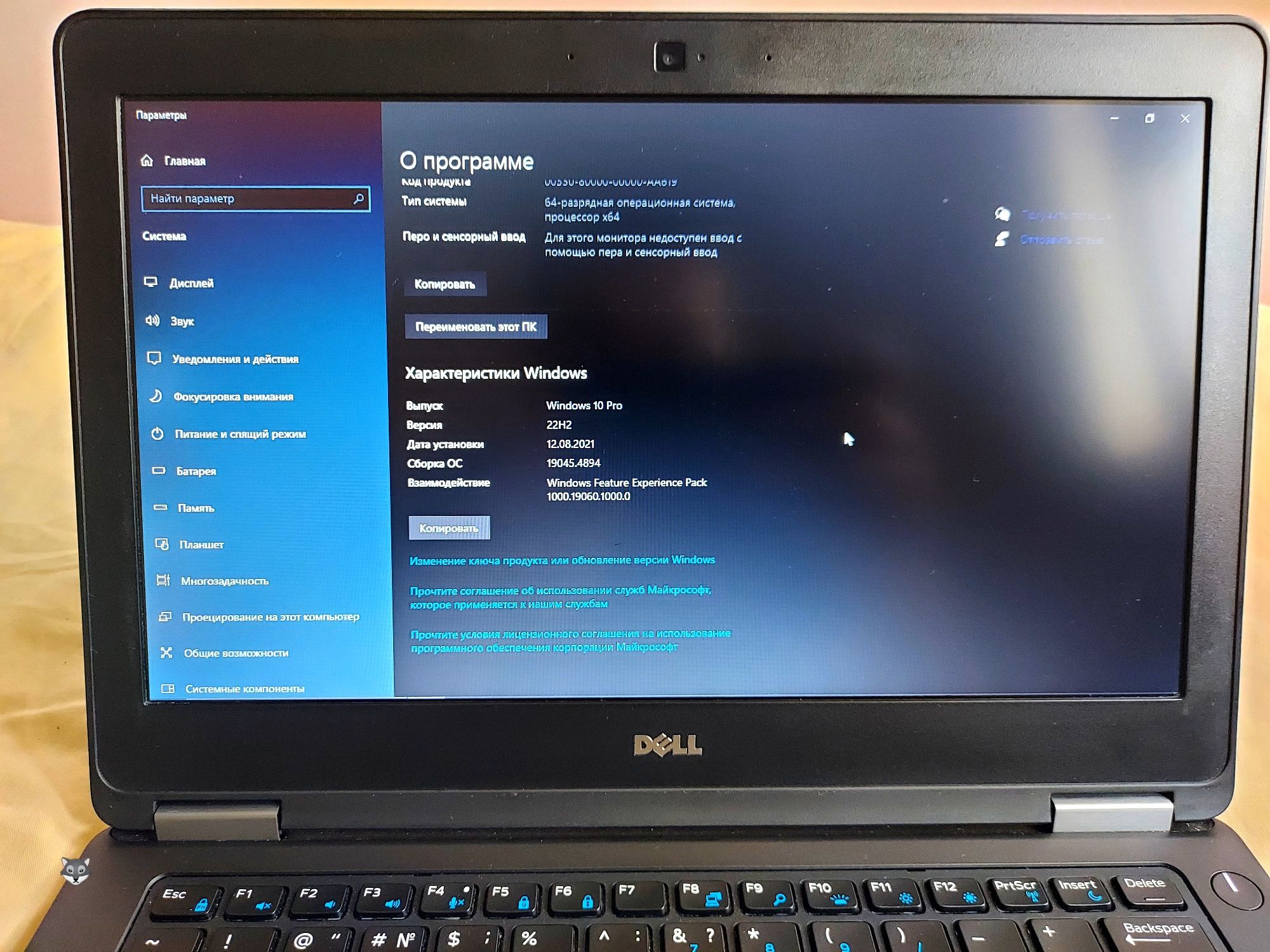 Dell Latitude E5270