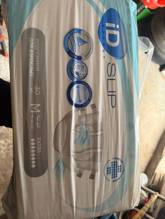 Продаёте взрослый памперс