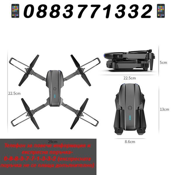 Сгъваем мини дрон Е88 с 4К камера и чанта – Mini drone E88