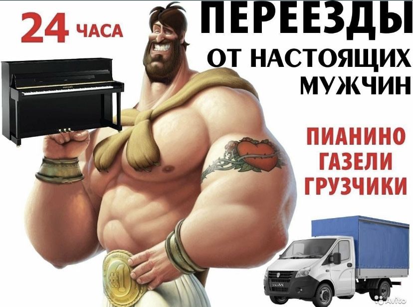 Услуги Грузчики алматы