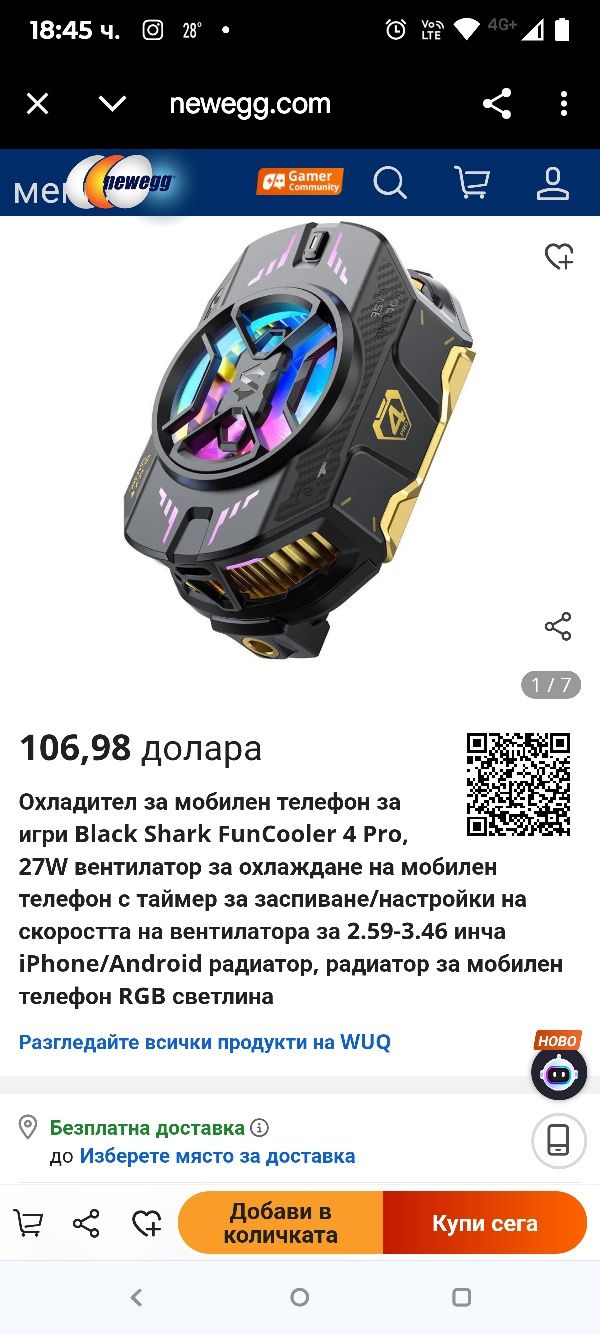 Охладител за мобилен телефон Black Shark за игри, FunCooler 4 Pro, 27W