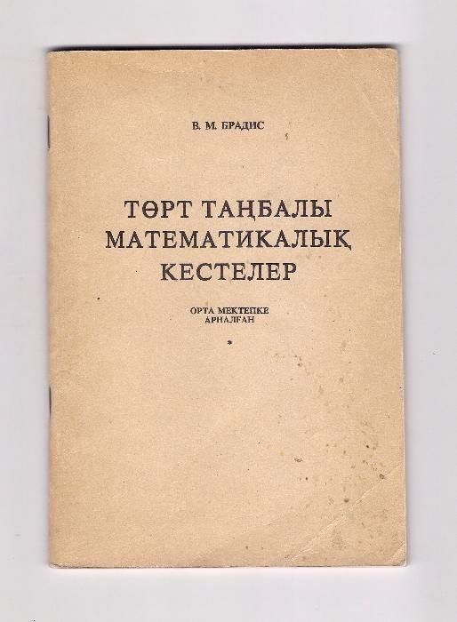 Книги по математике