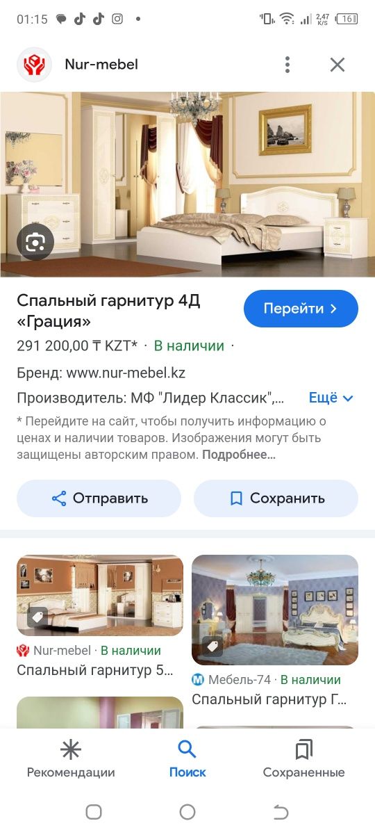 Продам спальный гарнитур в отл сост.