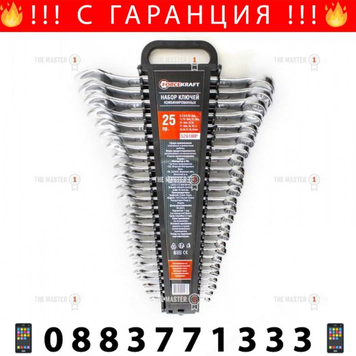 НЕМСКИ Ключове Звездогаечни ForceKraft+Стойка 6-32 мм 25ч + ЛЕД ФЕНЕР