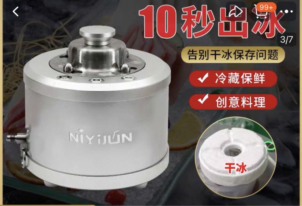 Мұз жасағыш (ледогенератор), мини аппарат, портативный ледогенератор