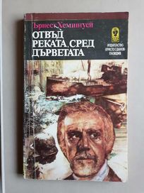 Книги на български език на старо