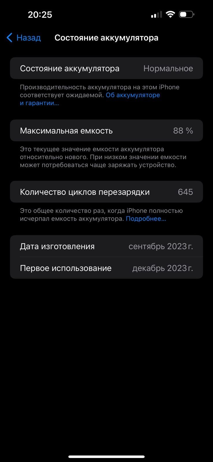 iPhone 15 Pro Max 256gb