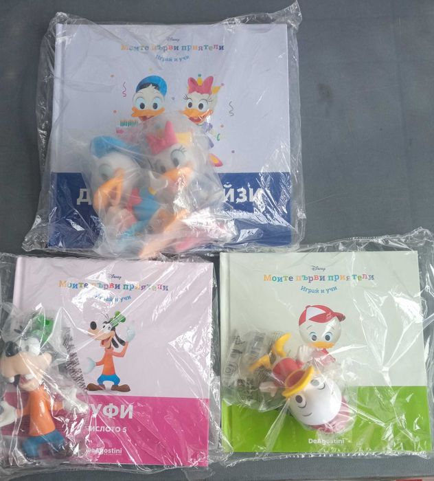 Моите първи приятели!