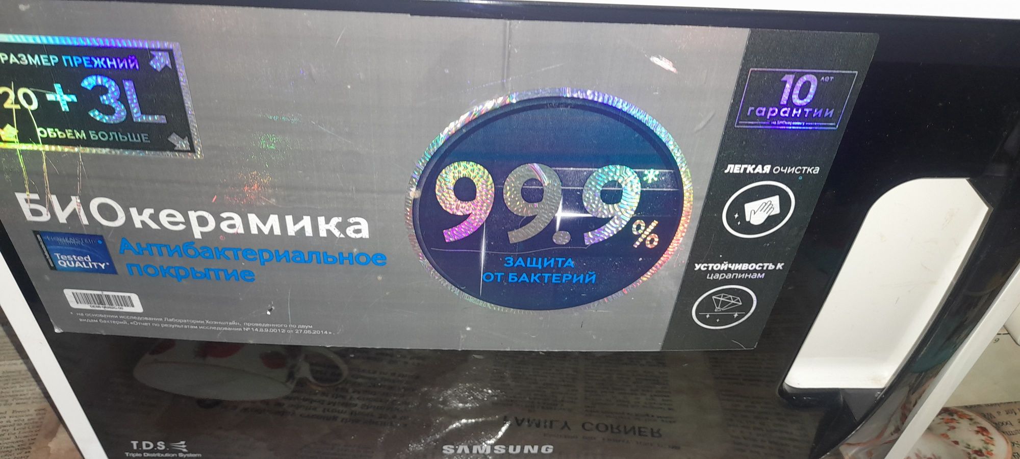 Срочно даром Samsung микроволновка