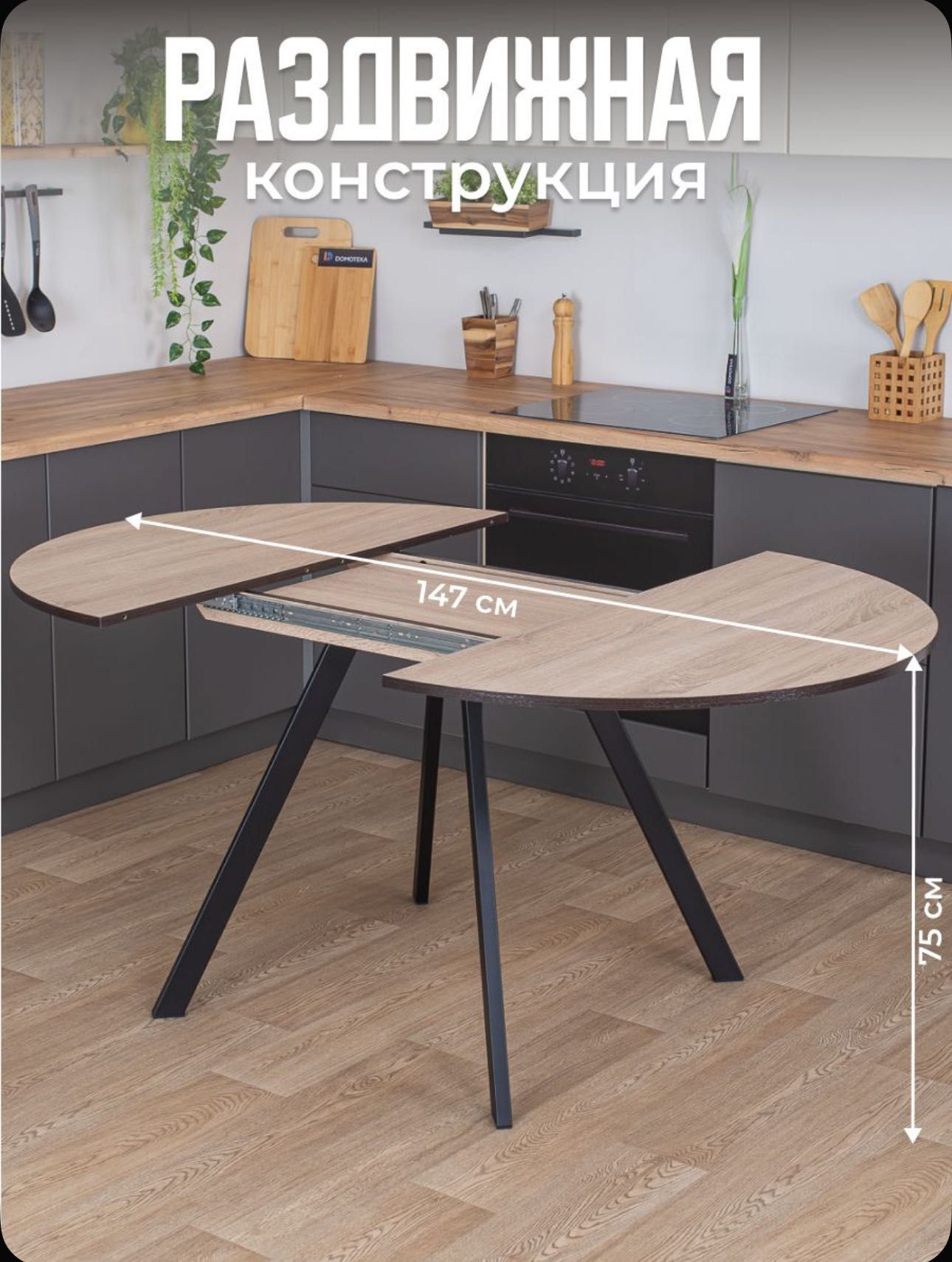 Стол кухонный , раздвижной ! До 8 персон !