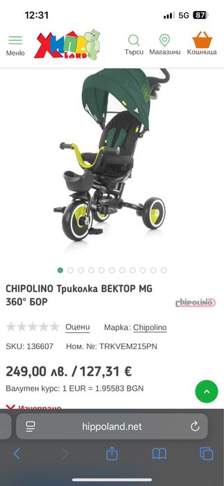 Триколка чиполино вектор MG