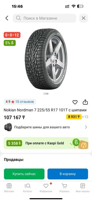 Шины Р 17 продам покрышки состояние новый.