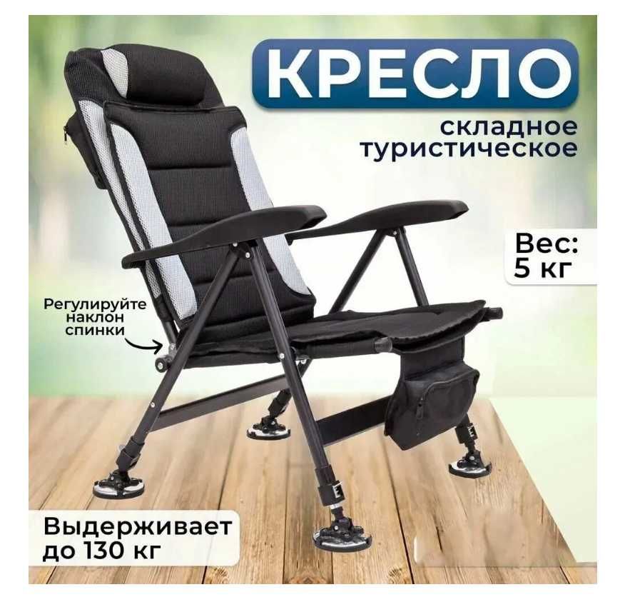 Стул со спинкой и подлокотниками регулирующий-95х62х61 см Доставка бес
