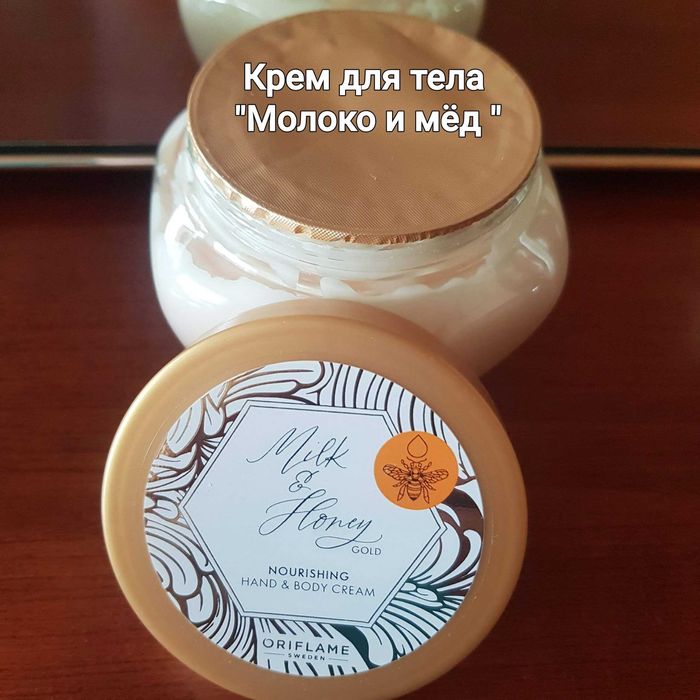 "Молоко и мёд" питательный крем для рук и тела