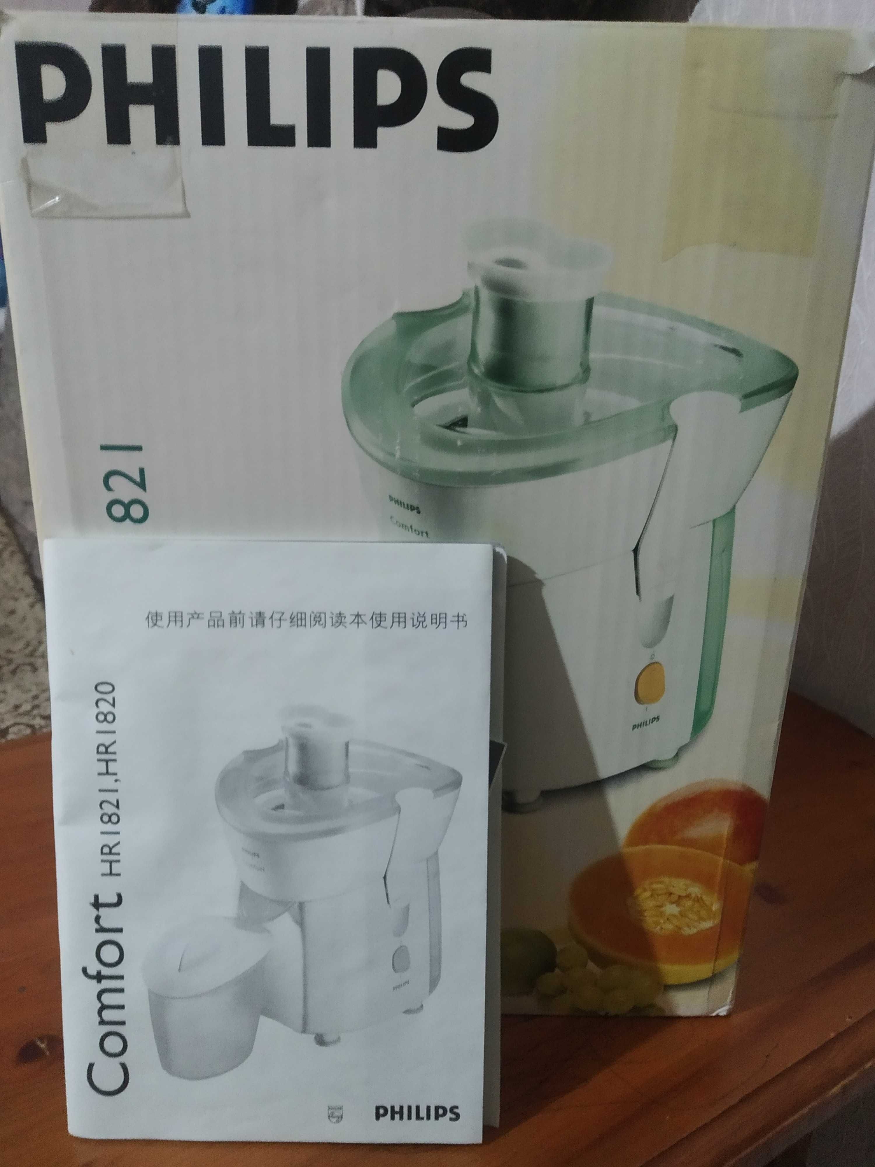 Соковыжималку продаю "PHILIPS"