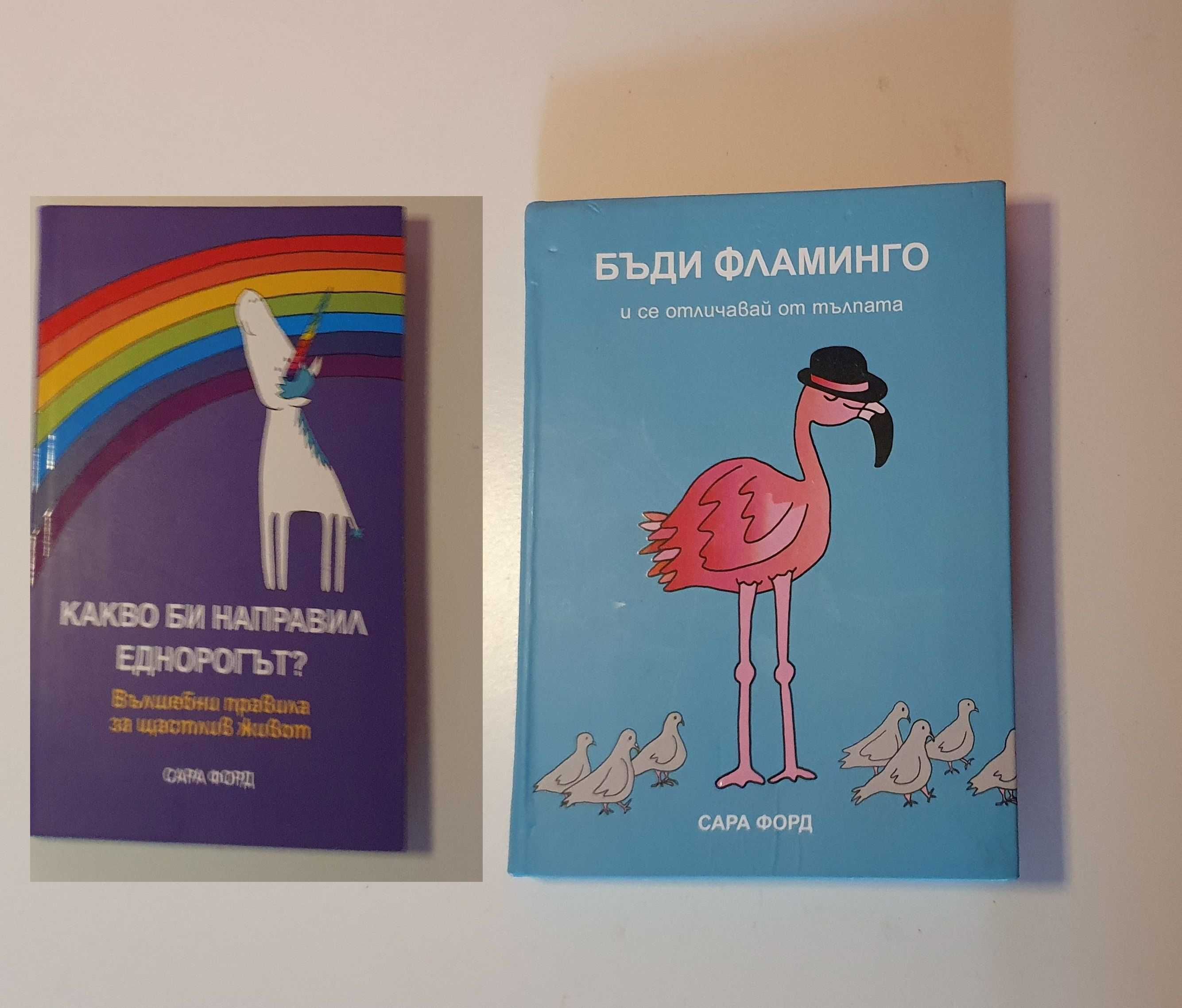 Разнообразни детски книжки