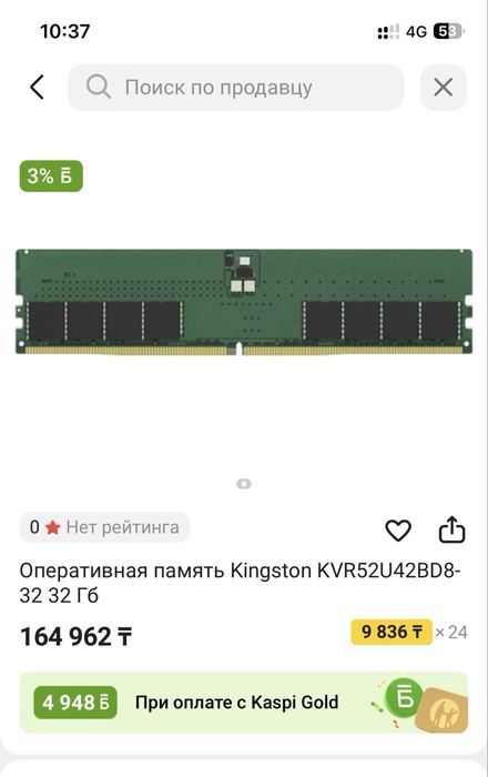 DDR 5. 32gb. Kingston