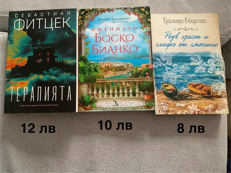 Книги от различни автори