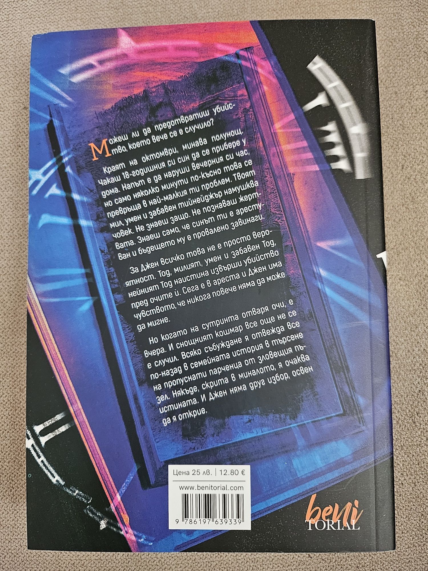 Книги в отлично състояние