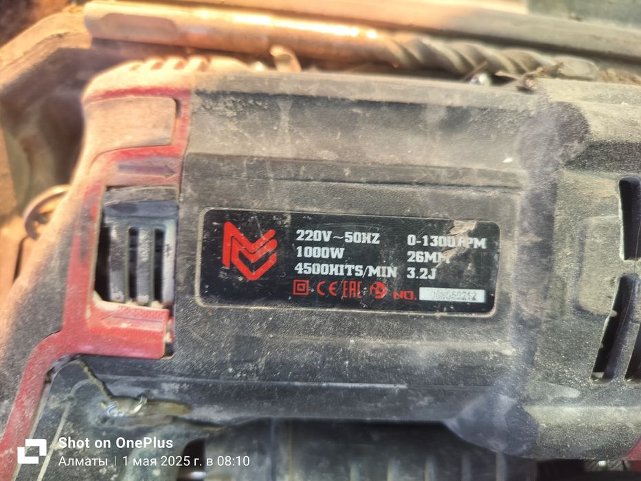 Перфоратор  3 позиционник