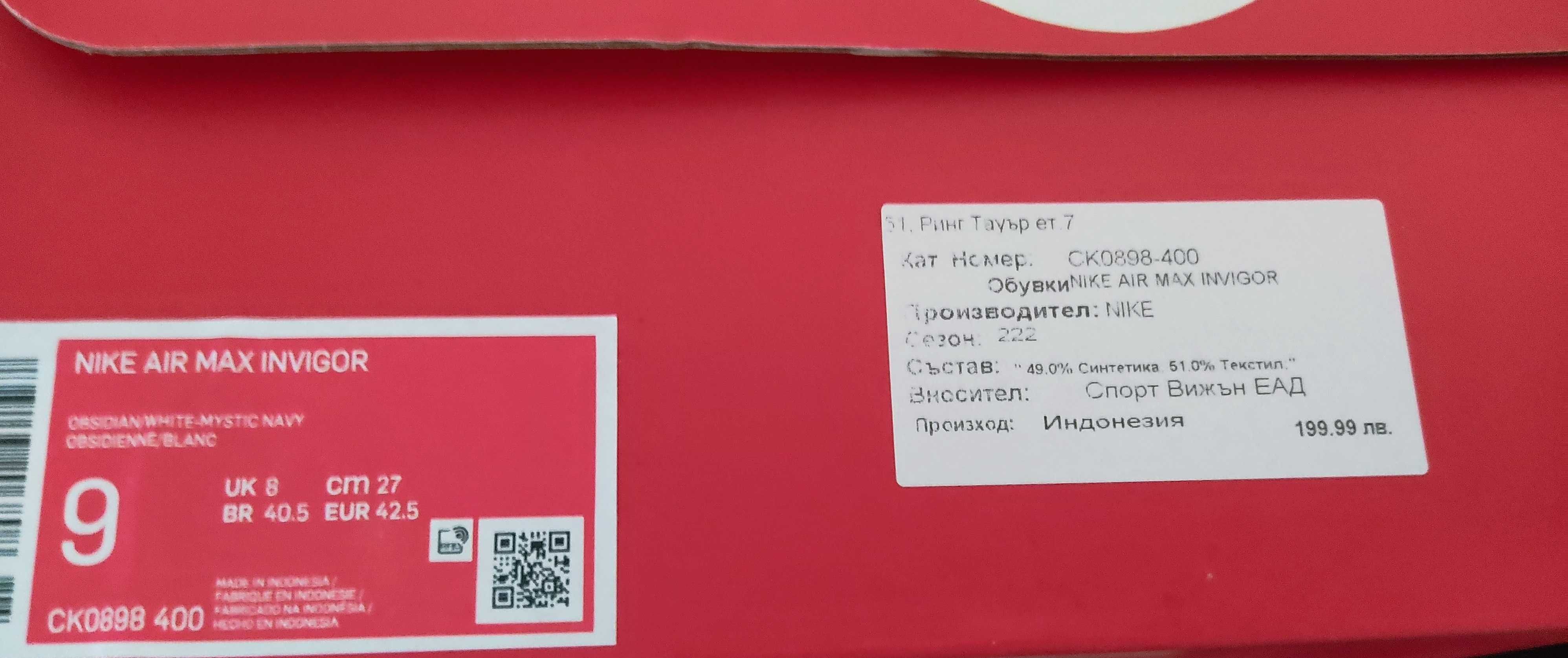Nike Air Max Invigor-42.5 номер