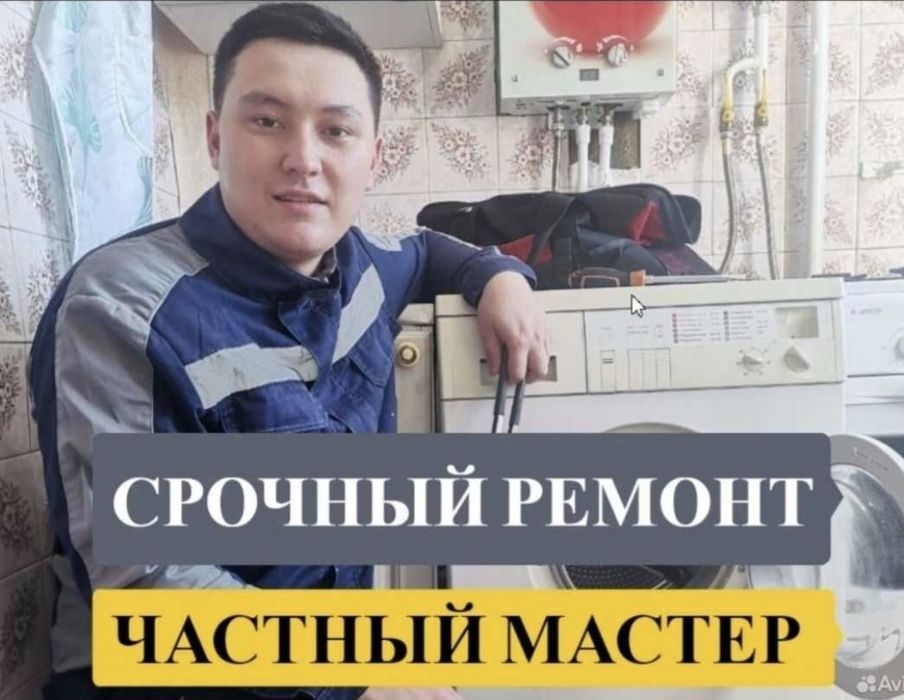 Недорогой ремонт стиральных машин