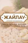 Полуфабрикаты ручной работы