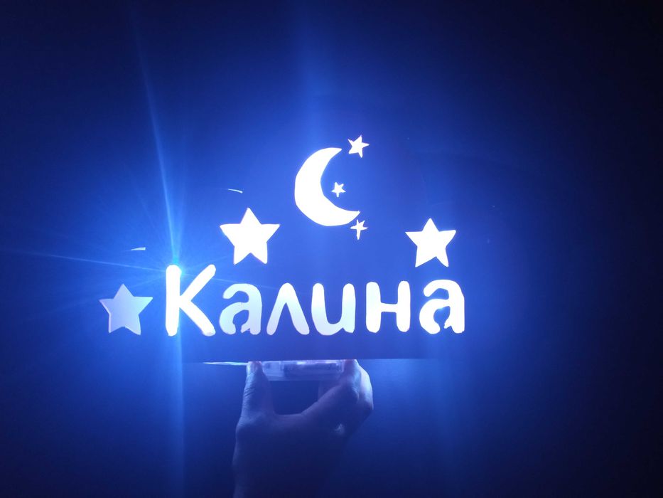 Детски нощни лампи, персонализирани