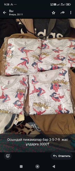 Пижама ұлдарға 2-5 жас