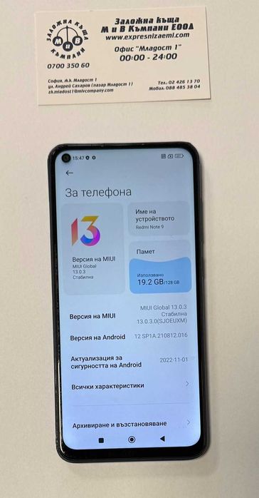 Redmi Note 9 128/4GB