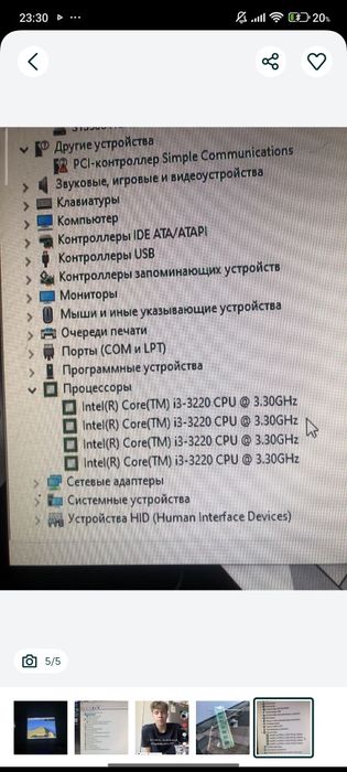 Компьютер рабочий