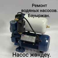 Ремонт водяных насосов. Су насостарын жөндеү.