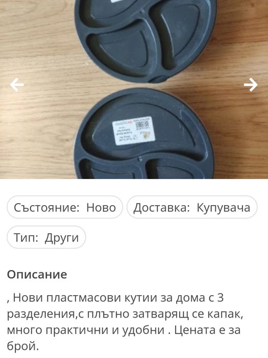 Етажерка за дома с размери 62 /47 /27 и други.