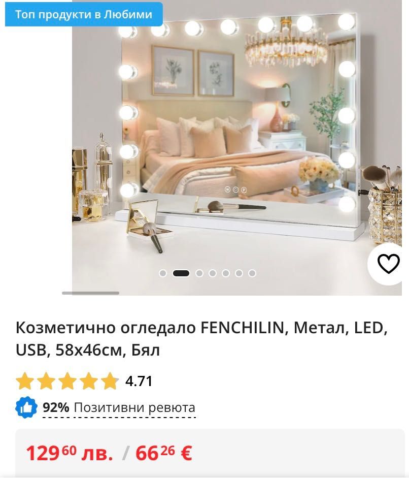 Огледало с led ( 3 режима)