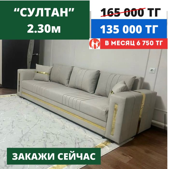 Диваны прямо с цеха, по низким ценам